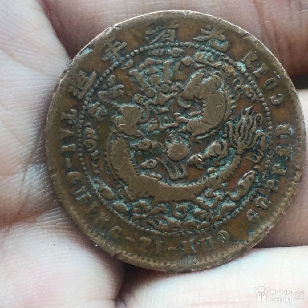 大清銅幣中心甯價格詳解及評估交易指南