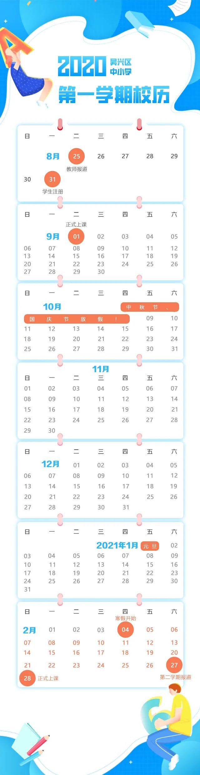 蘇州最新校歷，歷史背景、重要事件與時代地位全解析