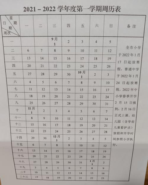 蘇州最新校歷,歷史背景、重要事件與時(shí)代地位全解析