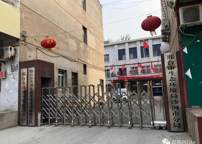 邢臺市人事調整最新動態