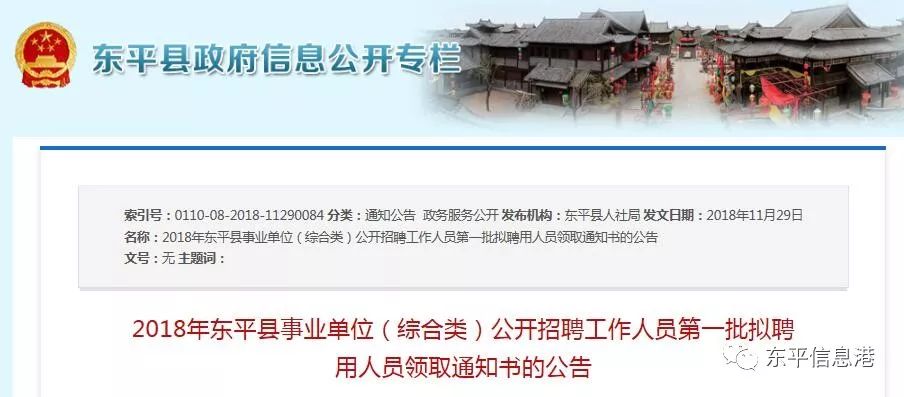 東平最新招聘,觀點闡述與立場分析指南