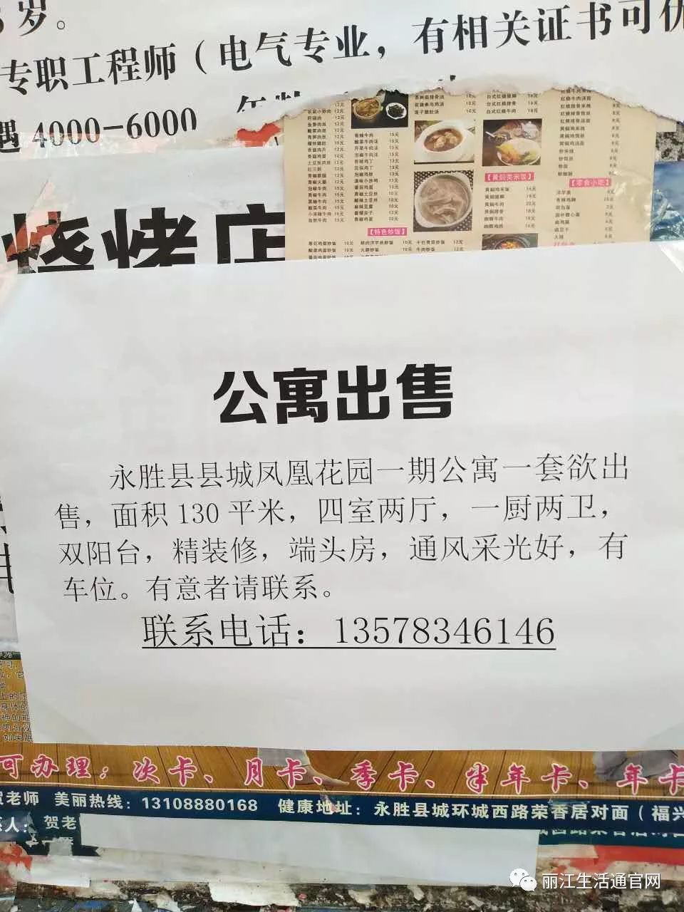 縉云縣黃碧街科技智能招聘啟事,智能生活觸手可及的未來工作機會