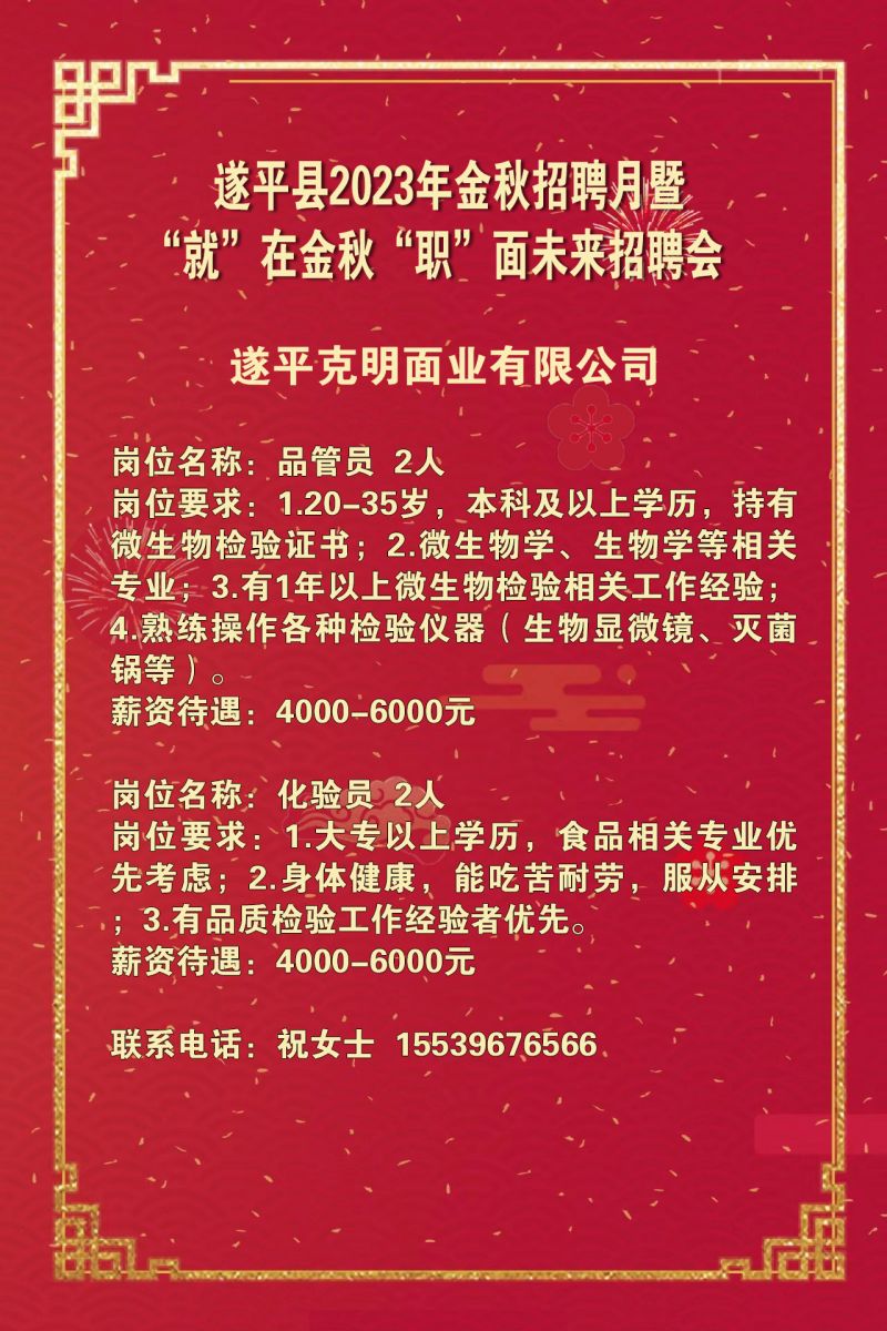 平輿招聘信息,時代背景下的求職新篇章