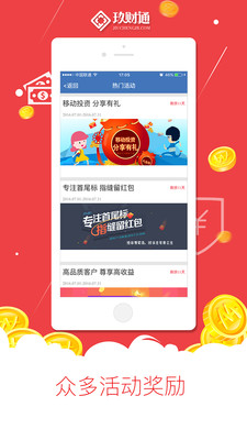 玖財通上市,玖財通上市，變化、學習與成就的舞臺