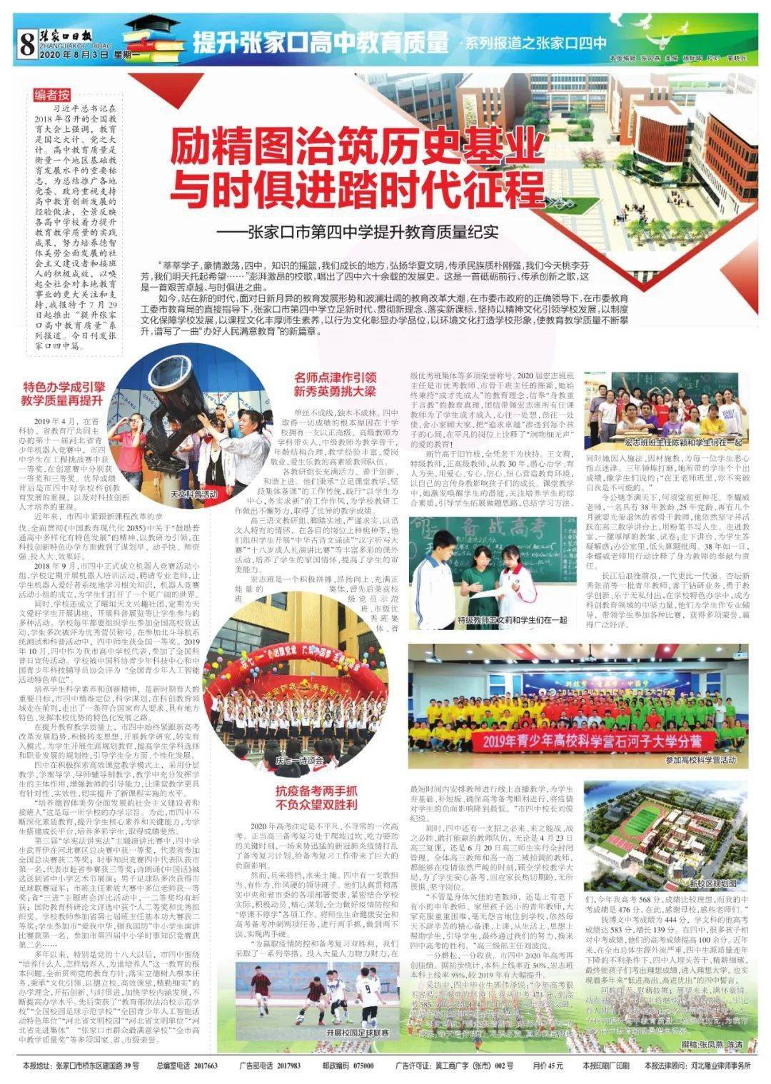 張家口停電最新動態全球播報