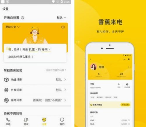 香蕉app最新下載指南及體驗分享