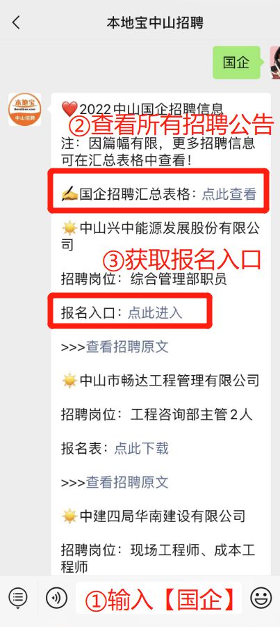 中山最新招聘信息概覽與觀點論述