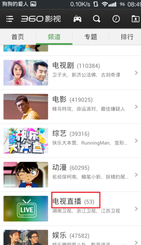 變化、自信與成就感的旅程，如何在手機上觀看電視直播