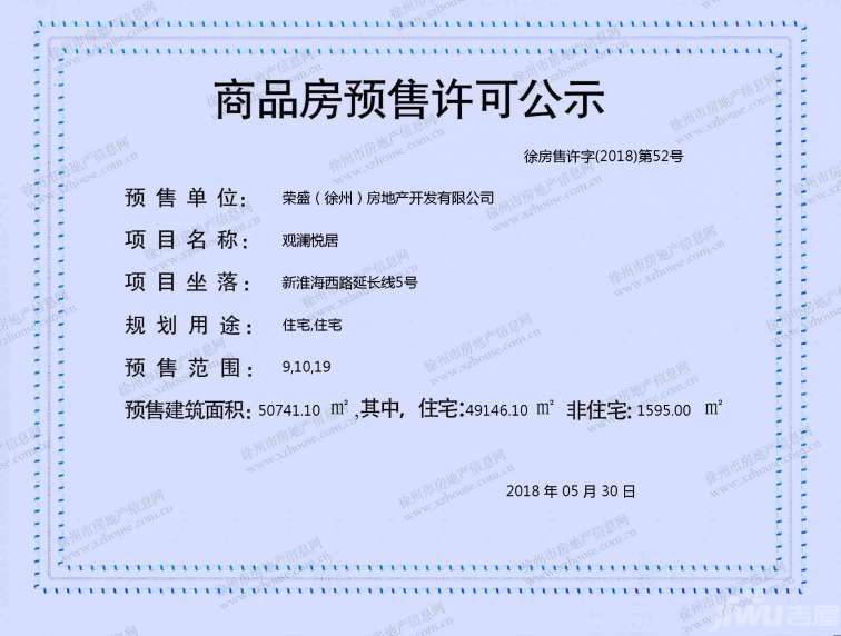 徐州榮盛城最新動態及操作指南更新速遞