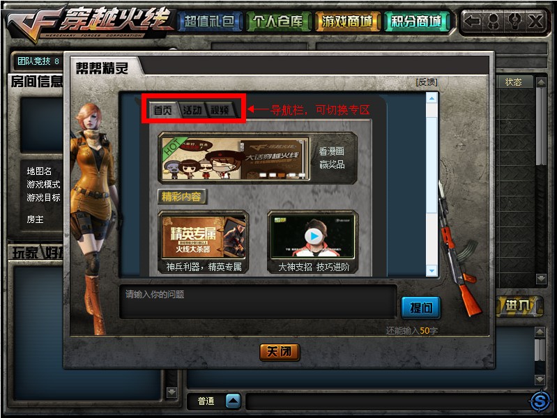 CF最新游戲壁紙,小巷深處的壁紙天堂