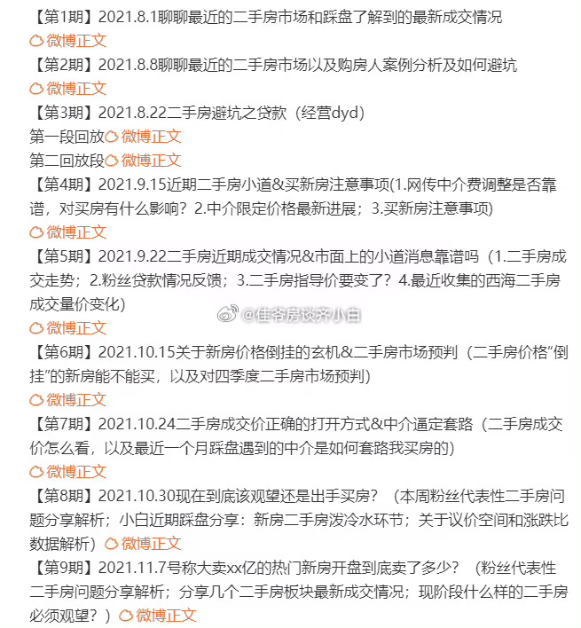 最新八式技巧詳解,從入門到精通指南