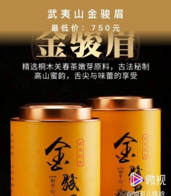 揭秘武夷紅茶金駿眉價格,品質(zhì)與價值的和諧統(tǒng)一!