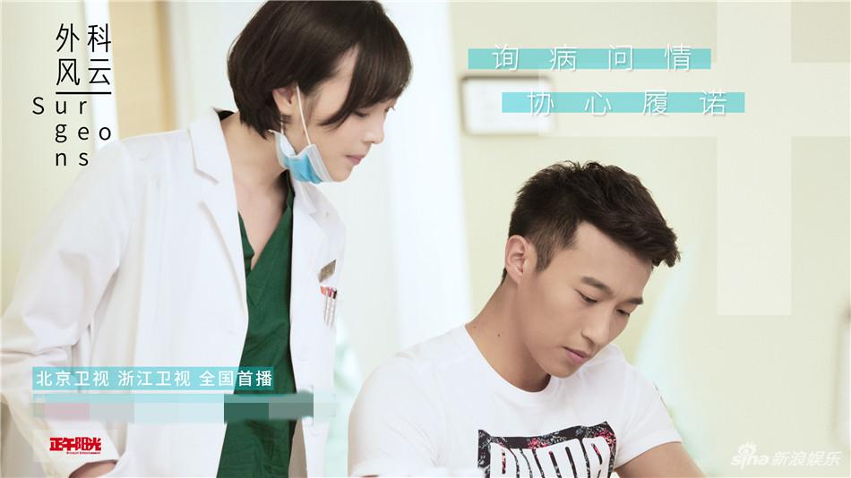 外科風(fēng)云演員表——展現(xiàn)醫(yī)者仁心的電視劇風(fēng)采