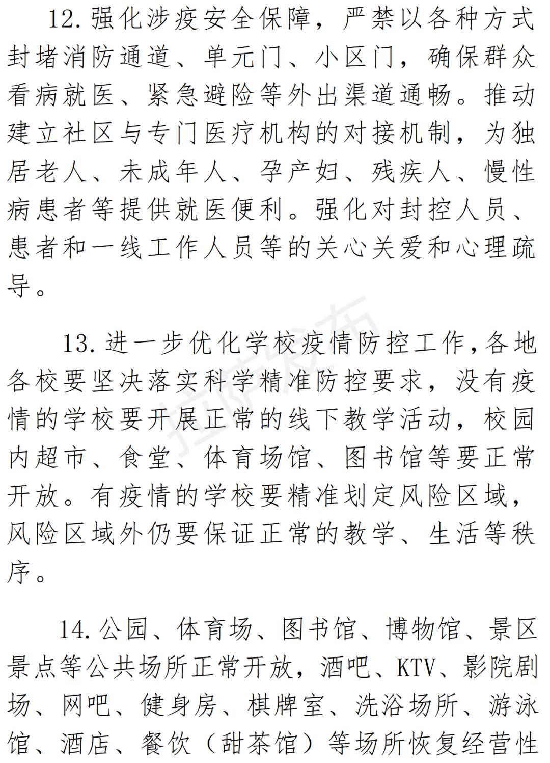 拉薩疫情最新動態更新