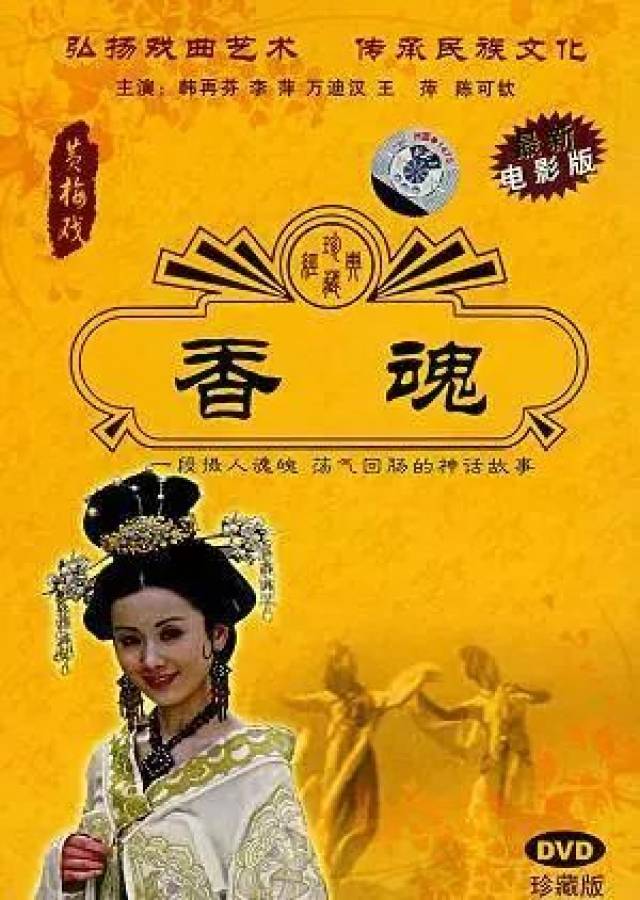 香魂電影,探索電影藝術的魅力與深遠影響