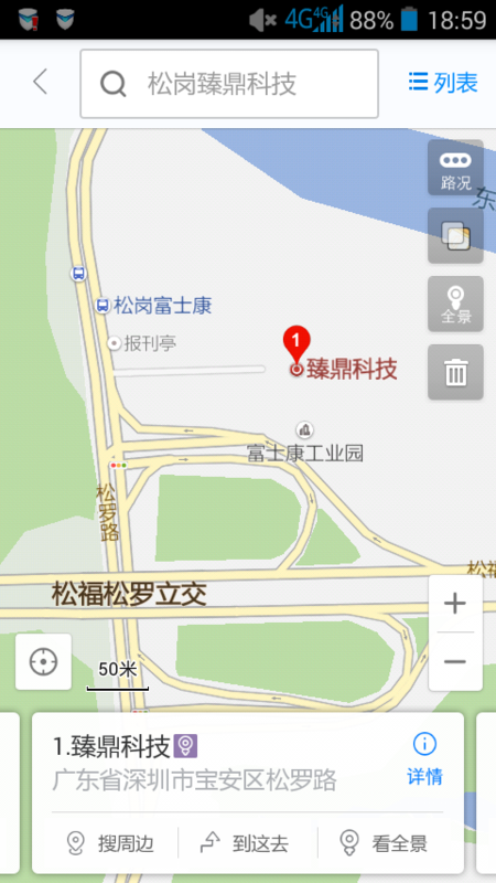 松崗臻鼎科技招聘信息詳解,觀點論述與崗位概覽