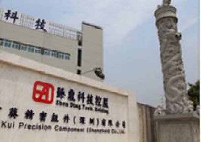 松崗臻鼎科技招聘信息詳解,觀點論述與崗位概覽