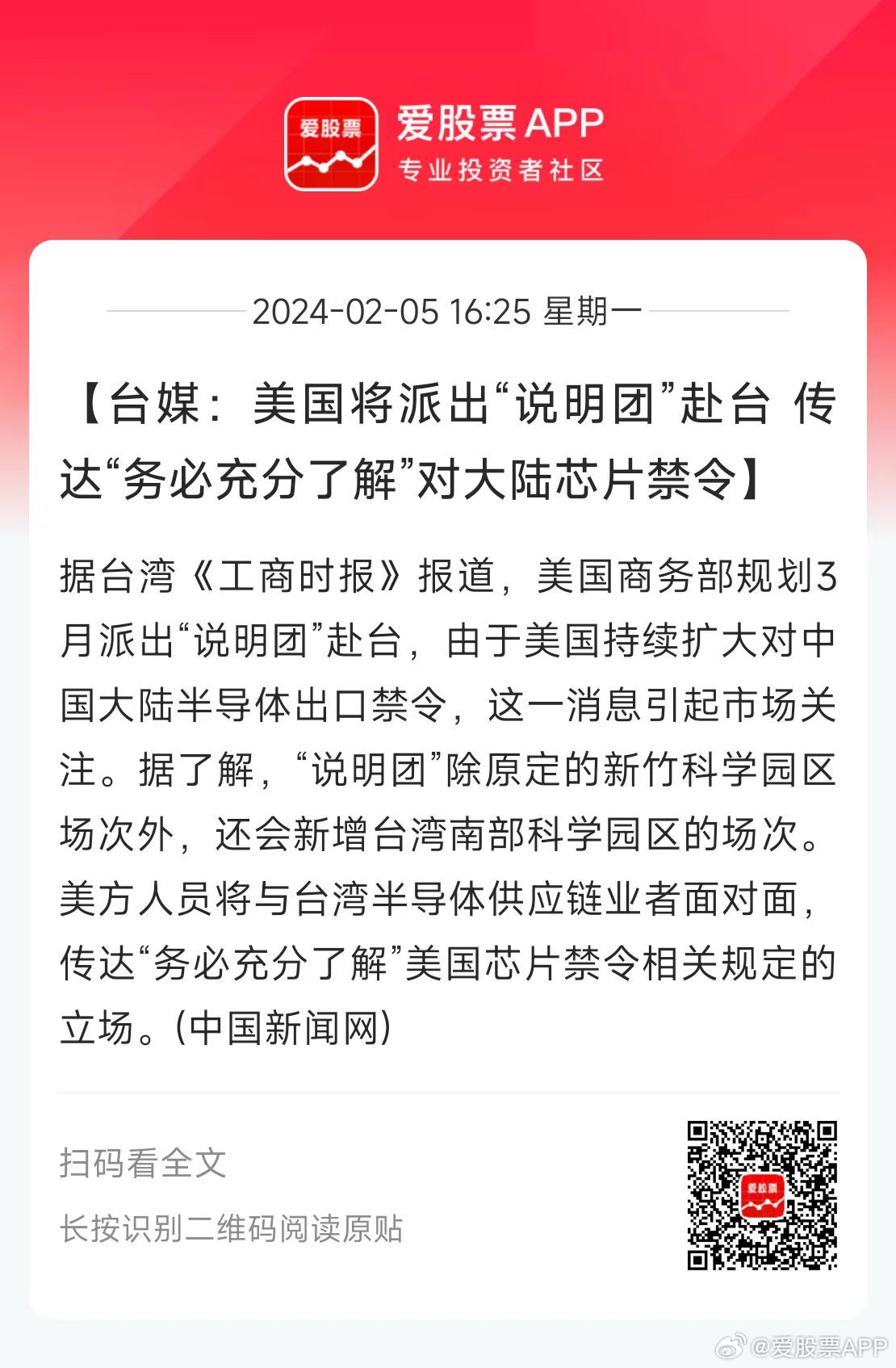 美國最新禁令背后的故事,小巷中的隱藏寶藏揭秘