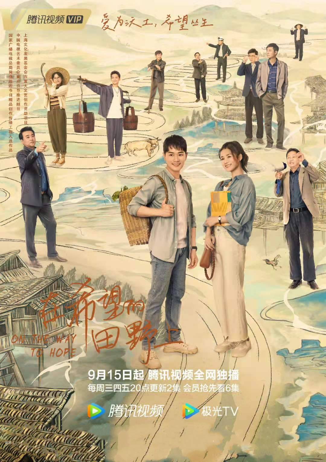 電視劇希望的田野,電視劇希望的田野，時代的印記與鄉村的變遷