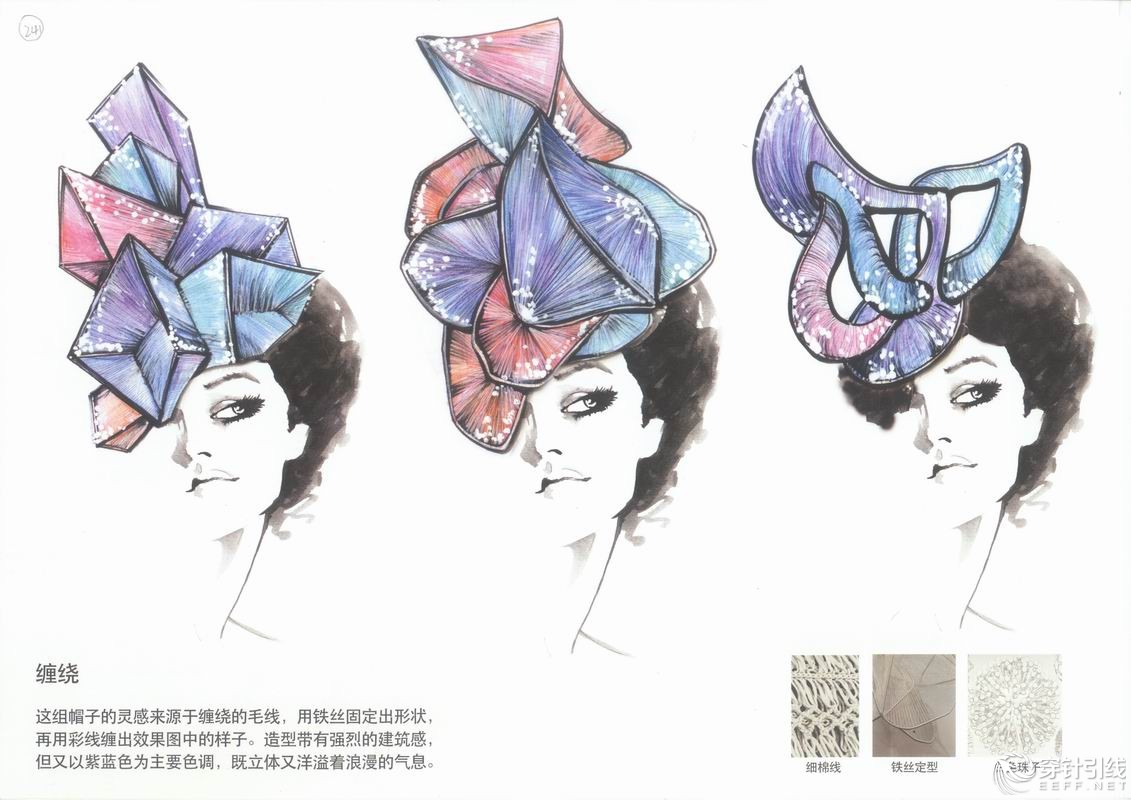 帽子設(shè)計(jì)比賽,帽子設(shè)計(jì)比賽