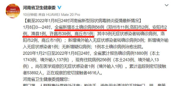 河南新增確診通報與小巷深處的特色小店探秘