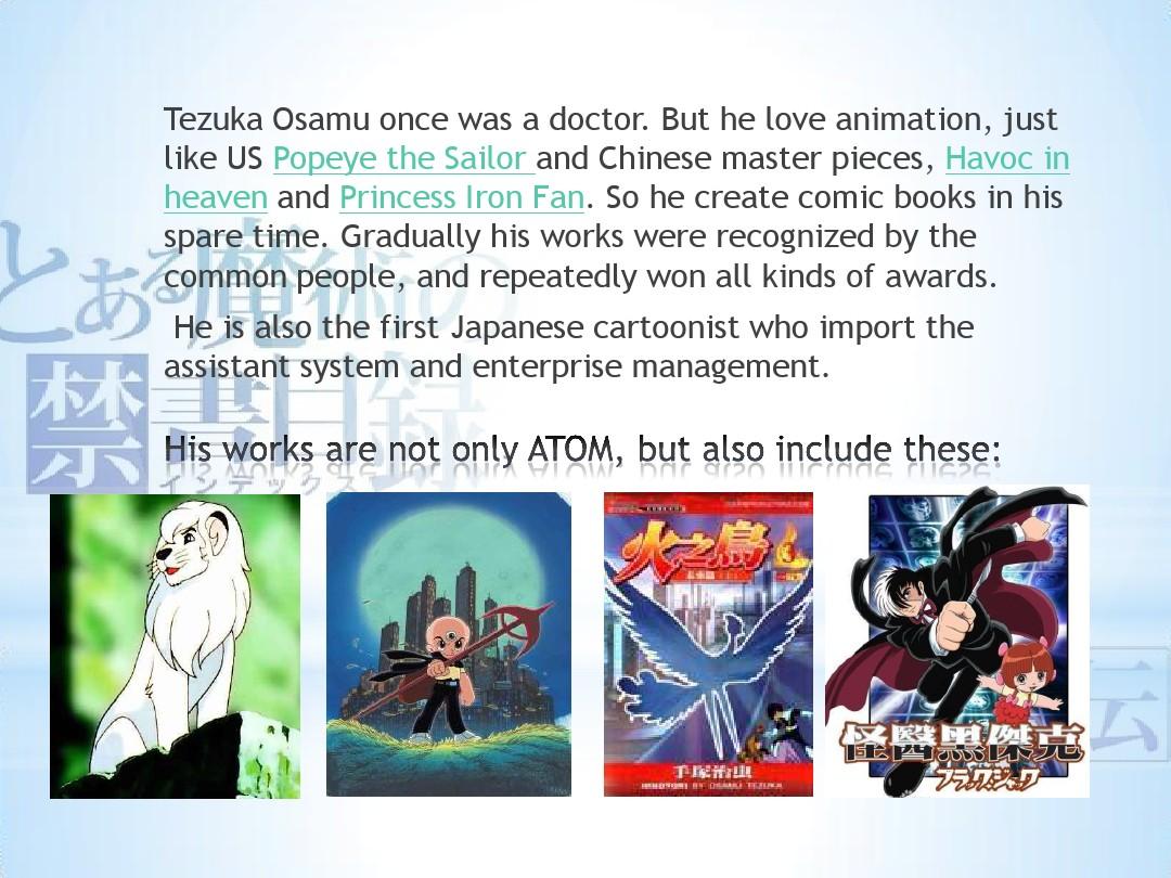 探秘日本動漫英語表達與小巷中的動漫特色小店