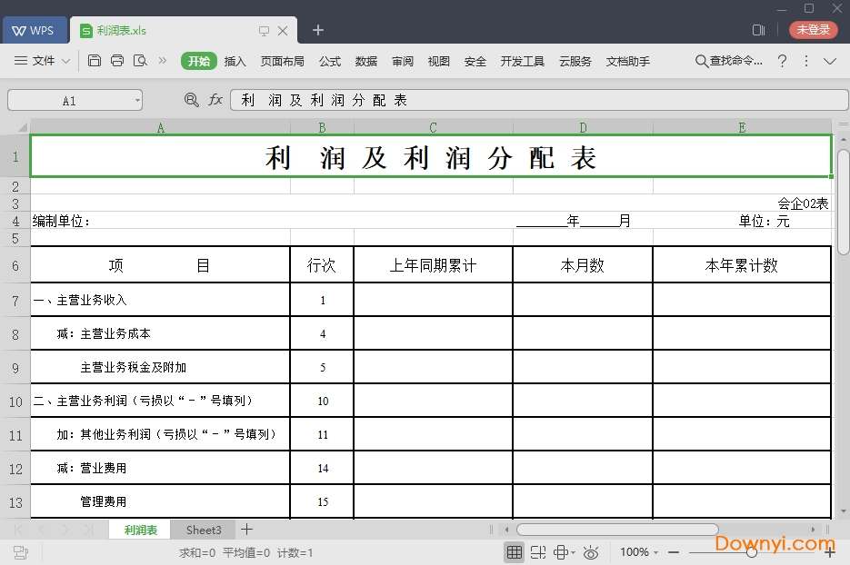 最新利潤表,揭示繁榮與進步的鏡子,洞悉企業(yè)盈利狀況!