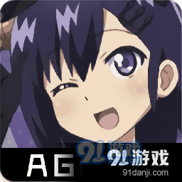 Age動漫網，動漫愛好者的樂園