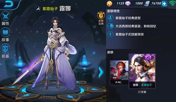 王者榮耀新皮膚資訊,引領游戲時尚潮流的炫酷皮膚大放送