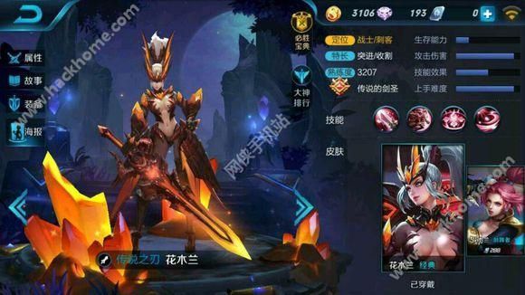 王者榮耀新皮膚資訊,引領游戲時尚潮流的炫酷皮膚大放送