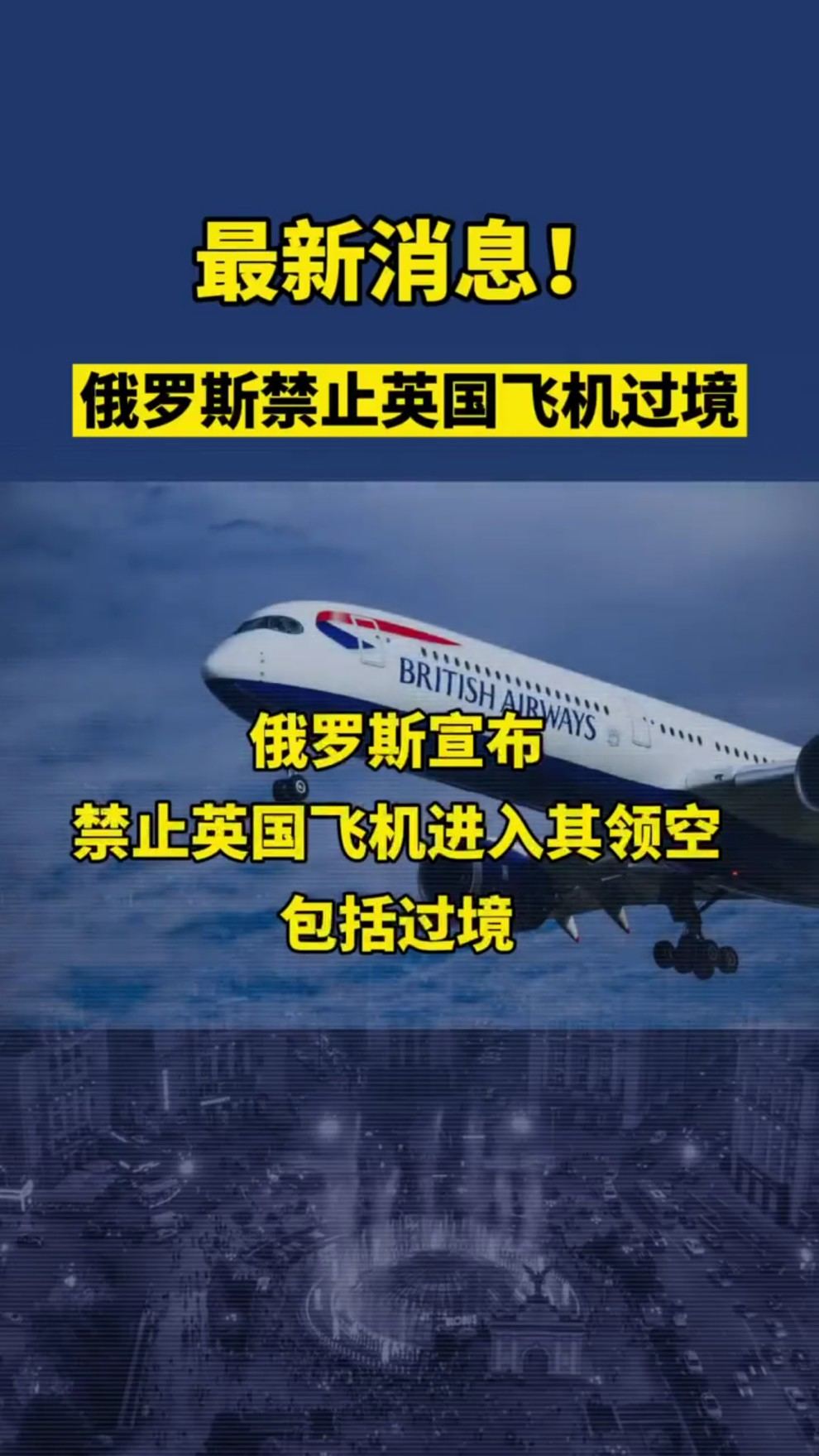 俄羅斯航空最新通告發(fā)布,搭載新服務(wù),開啟太空之旅???