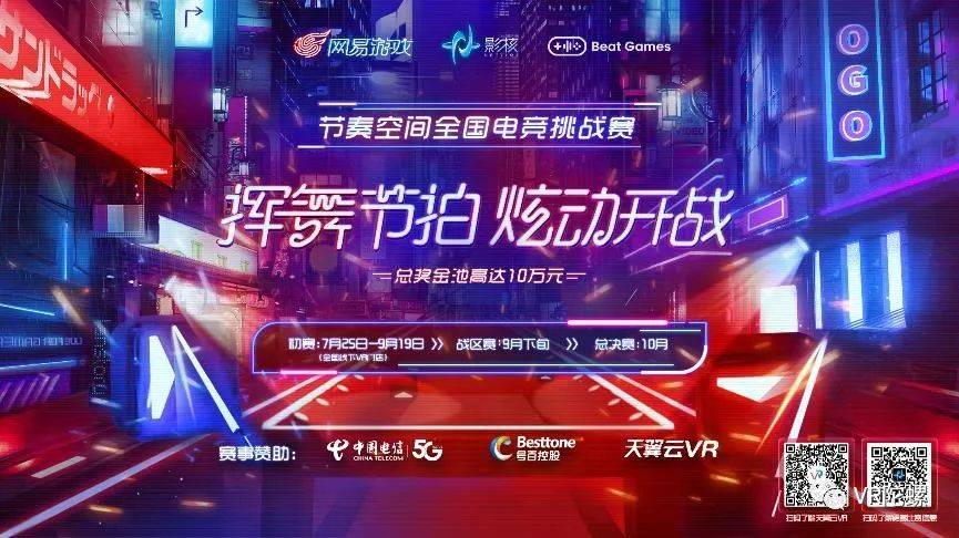 電競比賽宣傳語,電競比賽宣傳語,時代的熱血戰場