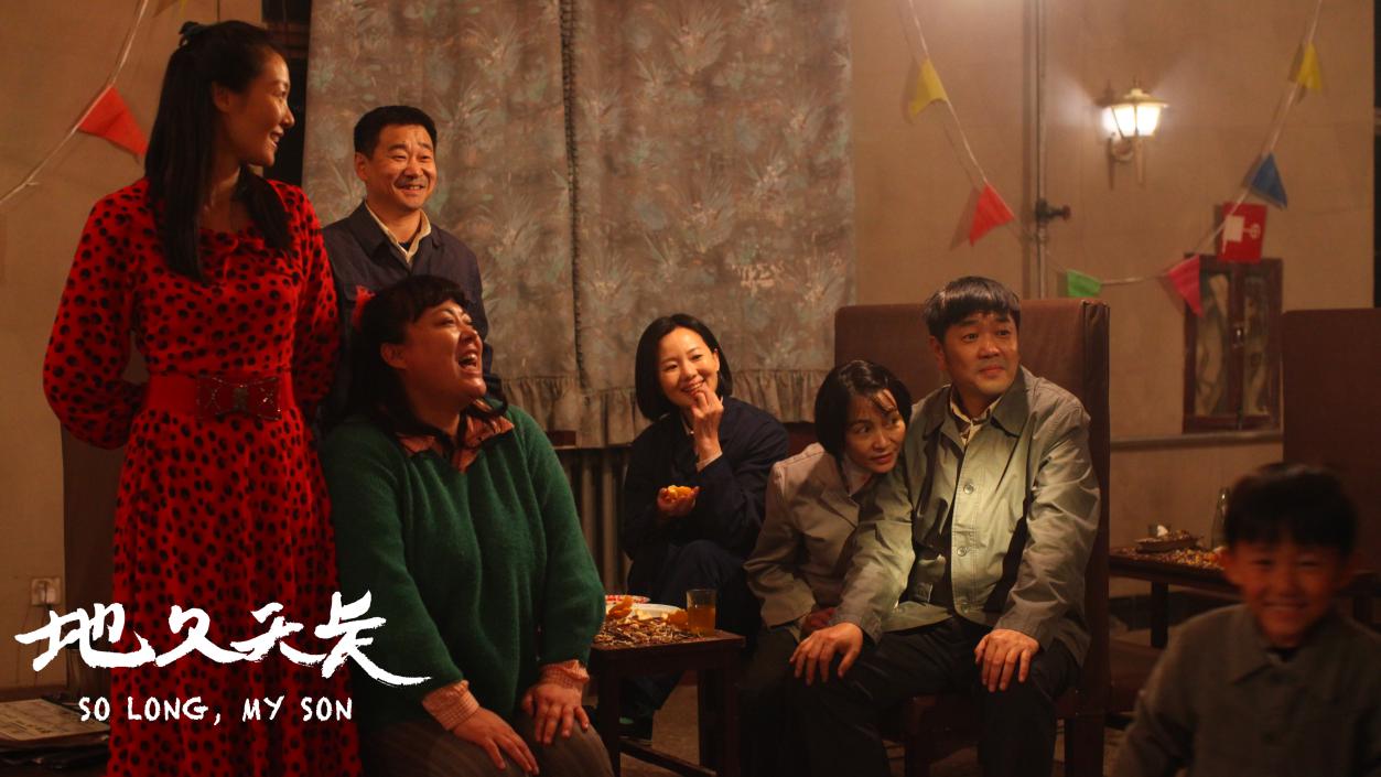 地久天長電影,友情的色彩與家的溫馨