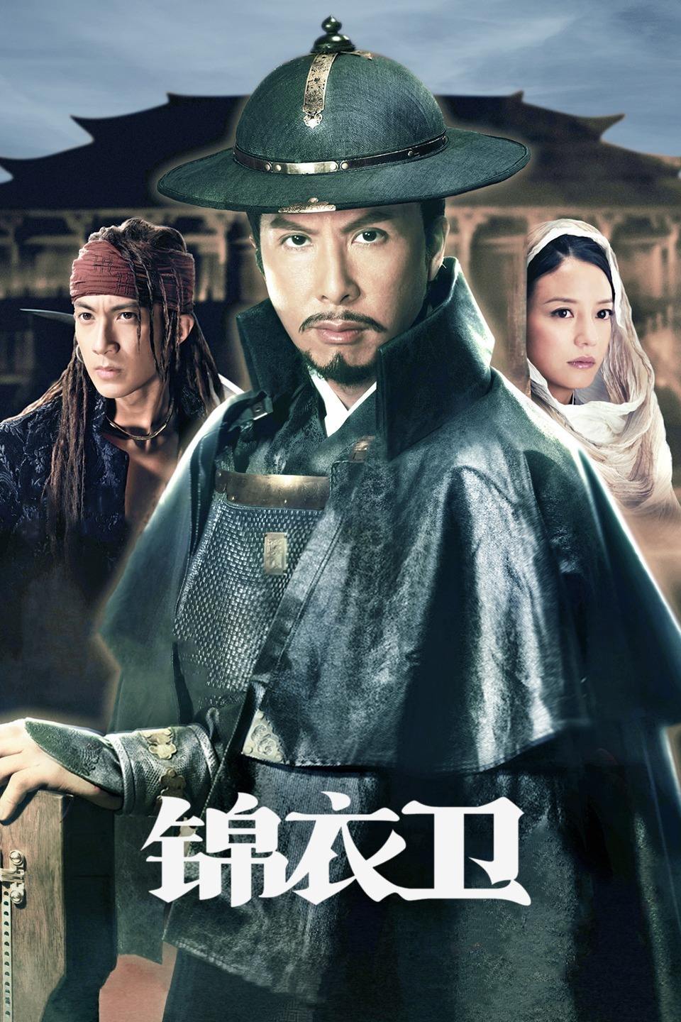 錦衣衛電視,錦衣衛電視,家的溫暖與歡笑