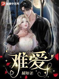 愛如死局,情感迷宮中的宿命糾纏最新章節