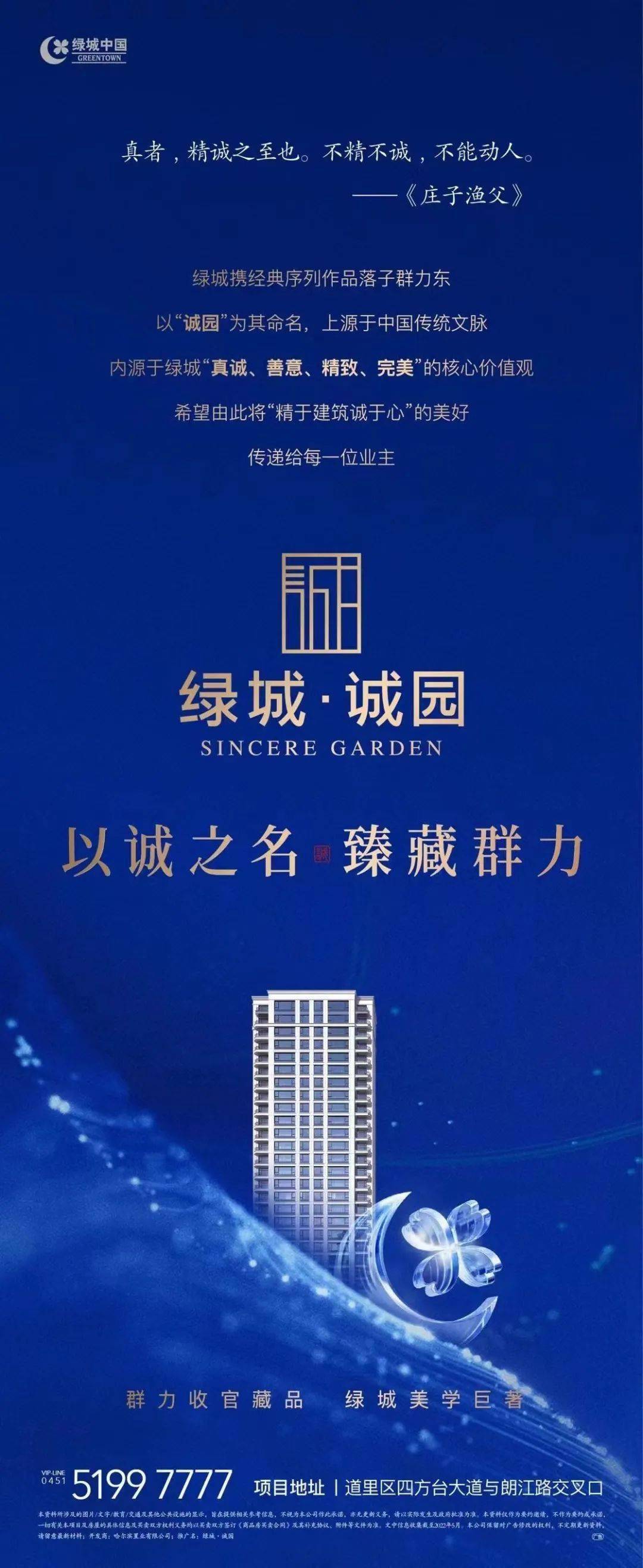 綠城新盤揭曉,心動不如行動,立即探索最新房源!