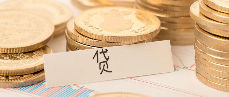 LPR最新利率解讀,一文洞悉財富走向!