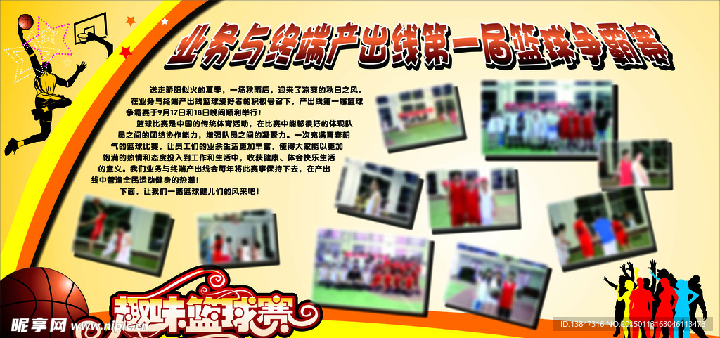 籃球盛宴盛宴來襲,熱血沸騰的賽場瞬間,不容錯過!