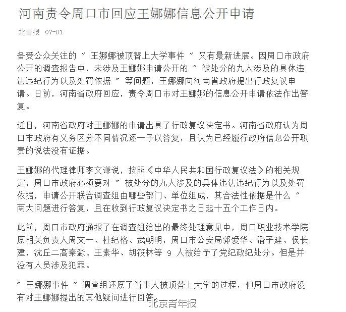 “王娜娜案件最新動態”,王娜娜案件最新動態,深度分析與觀點闡述