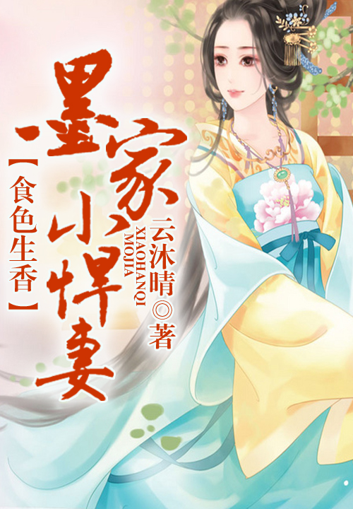 辰一墨夏末最新篇章,辰一墨夏末最新篇章