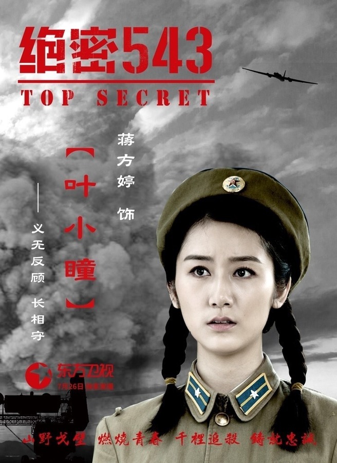 秘密543演員表,勵志之光演繹人生舞臺