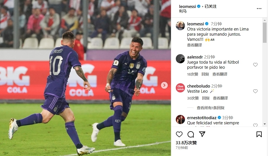 梅西最新動態揭秘,不斷進化的球王與勵志之旅