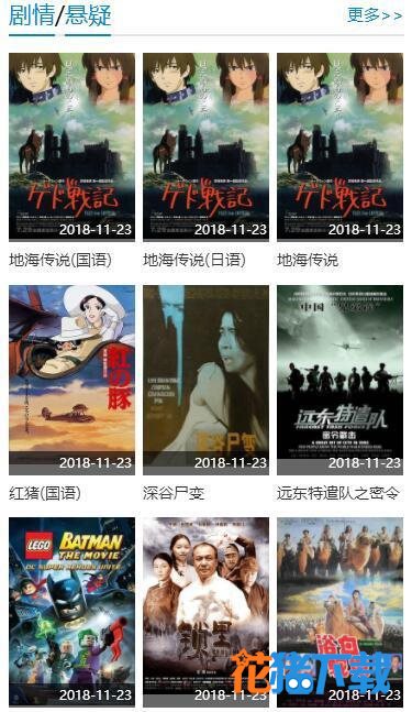 夏沫電影院,夏沫電影院,一場自然美景的旅行,尋找內心的寧靜與平和