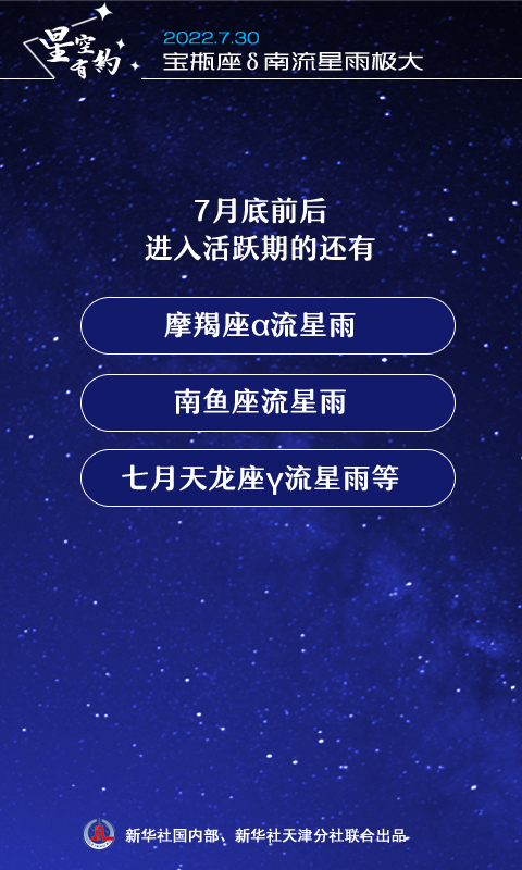 南星系統更新,啟程浪漫自然美景之旅