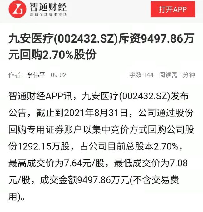 九安醫療股價動態更新與心靈之旅,自然美景中的平和與寧靜探尋