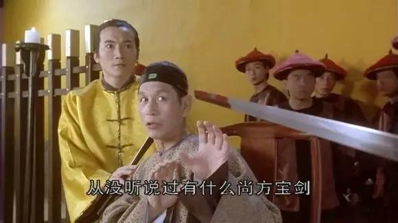 尚方寶劍完整演員表