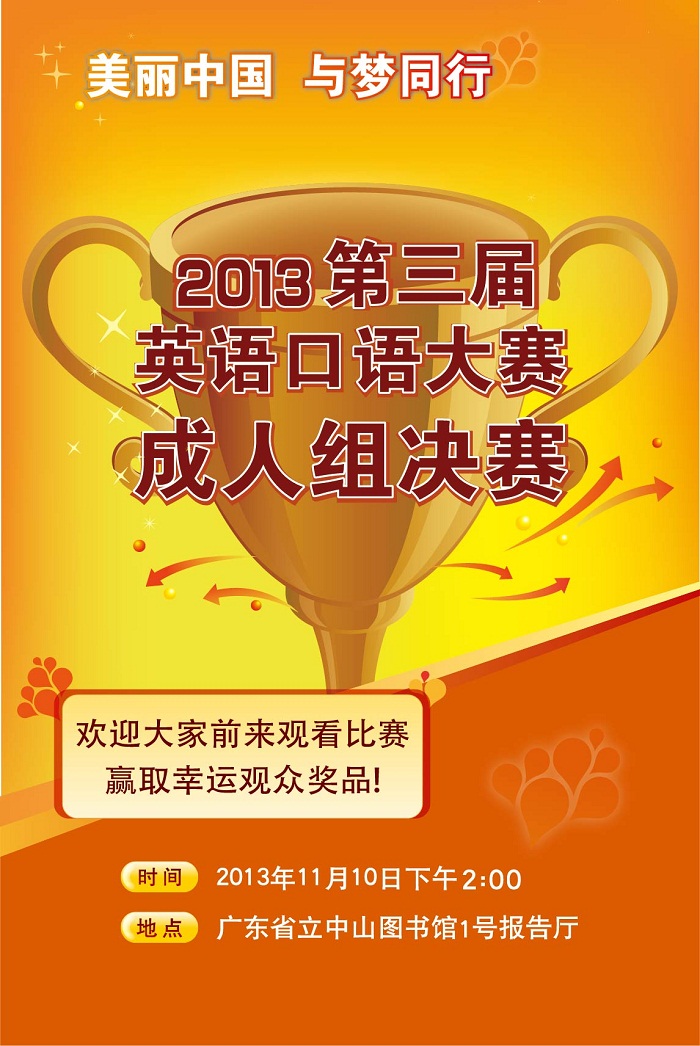 探尋味蕾寶藏,口語比賽方案探索小巷美食