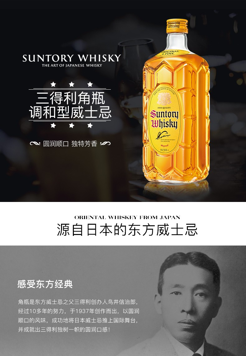 三得利威士忌,傳統(tǒng)與科技的完美融合及其價格概覽