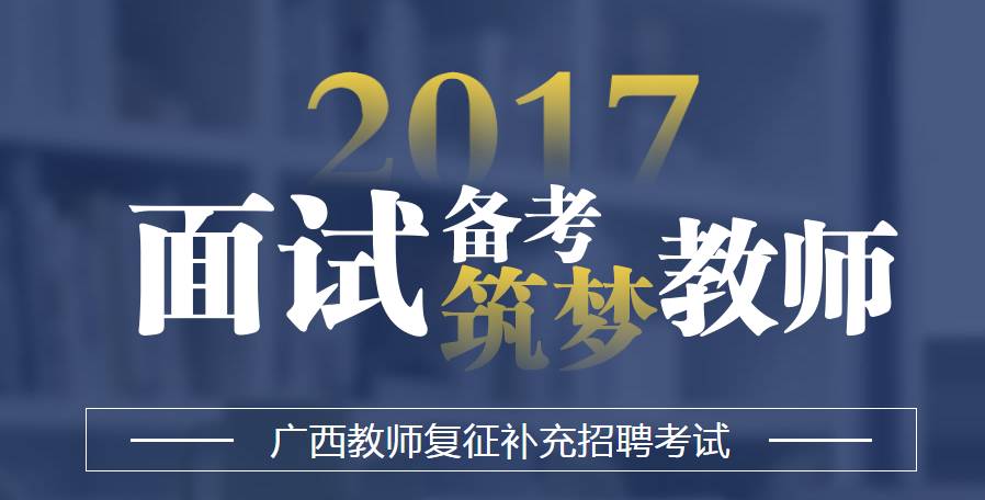 扶余2017年招聘信息,扶余2017年招聘信息