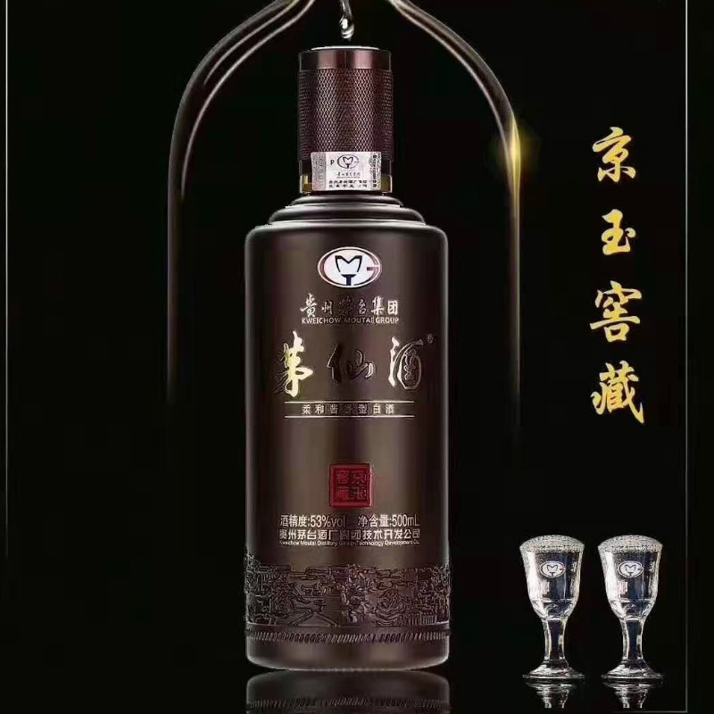 茅臺京玉酒價格表,一場心靈的深度對話之旅